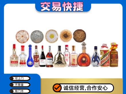 阿拉善左旗名酒回收礼品.jpg