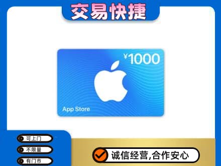 阿拉善左旗购物卡回收苹果卡.jpg