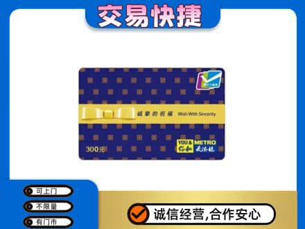 阿拉善左旗购物卡回收麦德龙卡.jpg