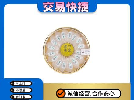 阿拉善左旗高价回收进口燕窝