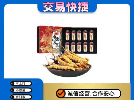 阿拉善左旗礼品回收冬虫夏草.jpg