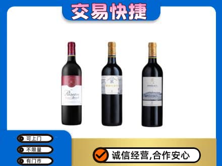 阿拉善左旗洋酒回收拉菲红酒.jpg