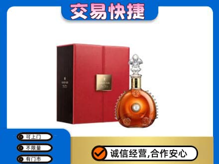 阿拉善左旗洋酒回收路易十三.jpg