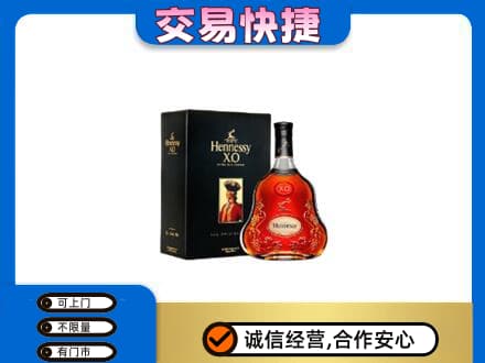 阿拉善左旗高价回收轩尼诗
