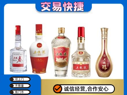 阿拉善左旗名酒回收五粮液系列.jpg