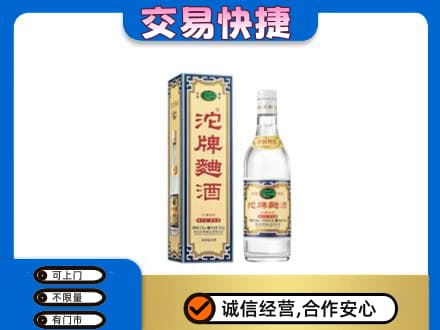 阿拉善左旗名酒回收沱牌曲酒.jpg