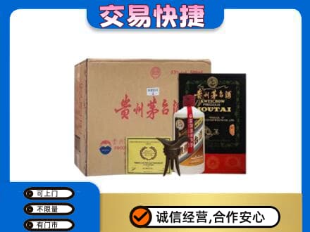 阿拉善左旗回收珍品茅台酒