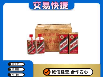 阿拉善左旗回收五星茅台酒